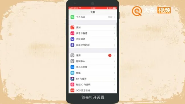 打电话不显示手机号码