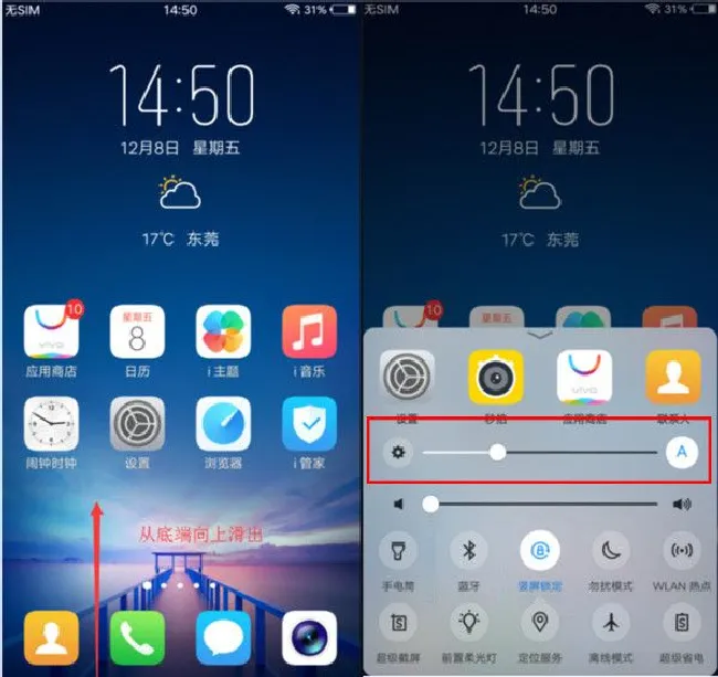 vivoY85屏幕太暗怎么设置