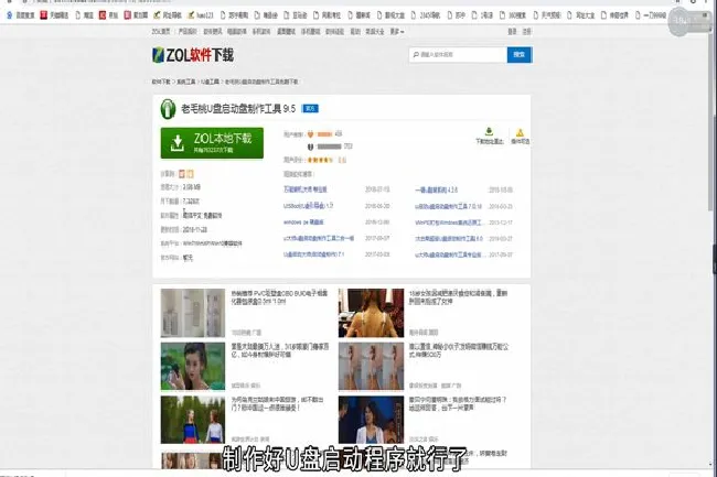 电脑系统怎么重装