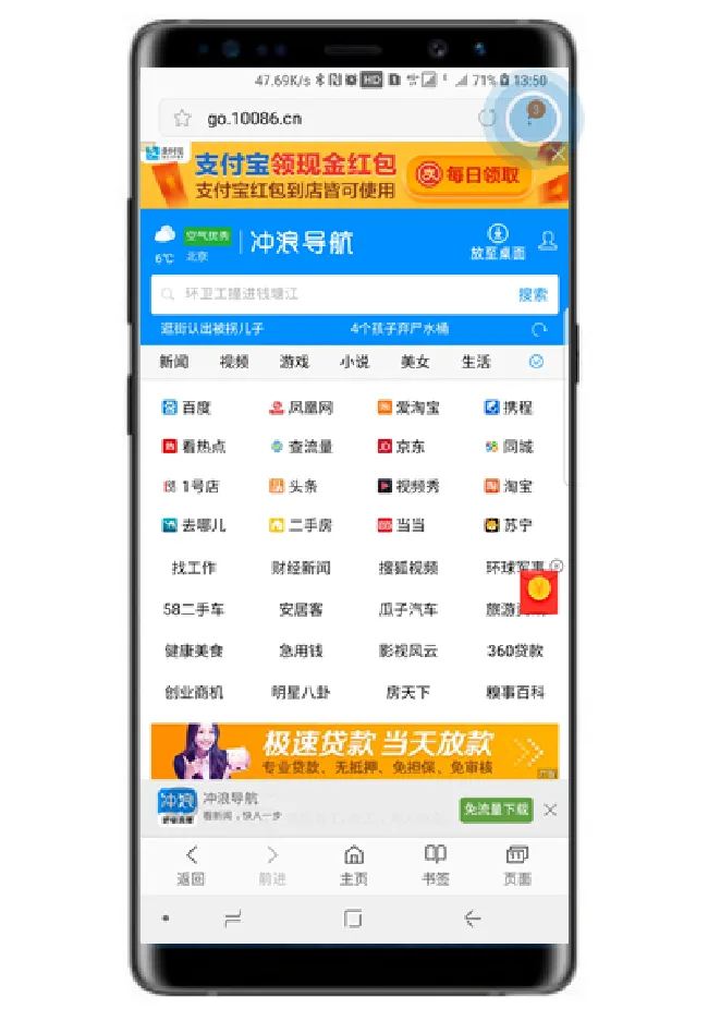 三星note9怎么修改浏览器主页