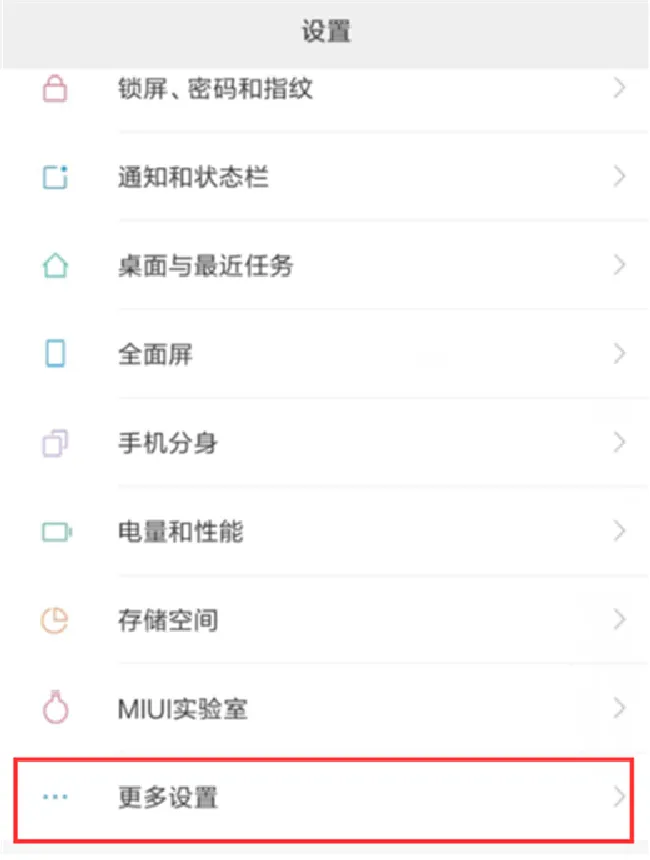小米max3小爱同学怎么用