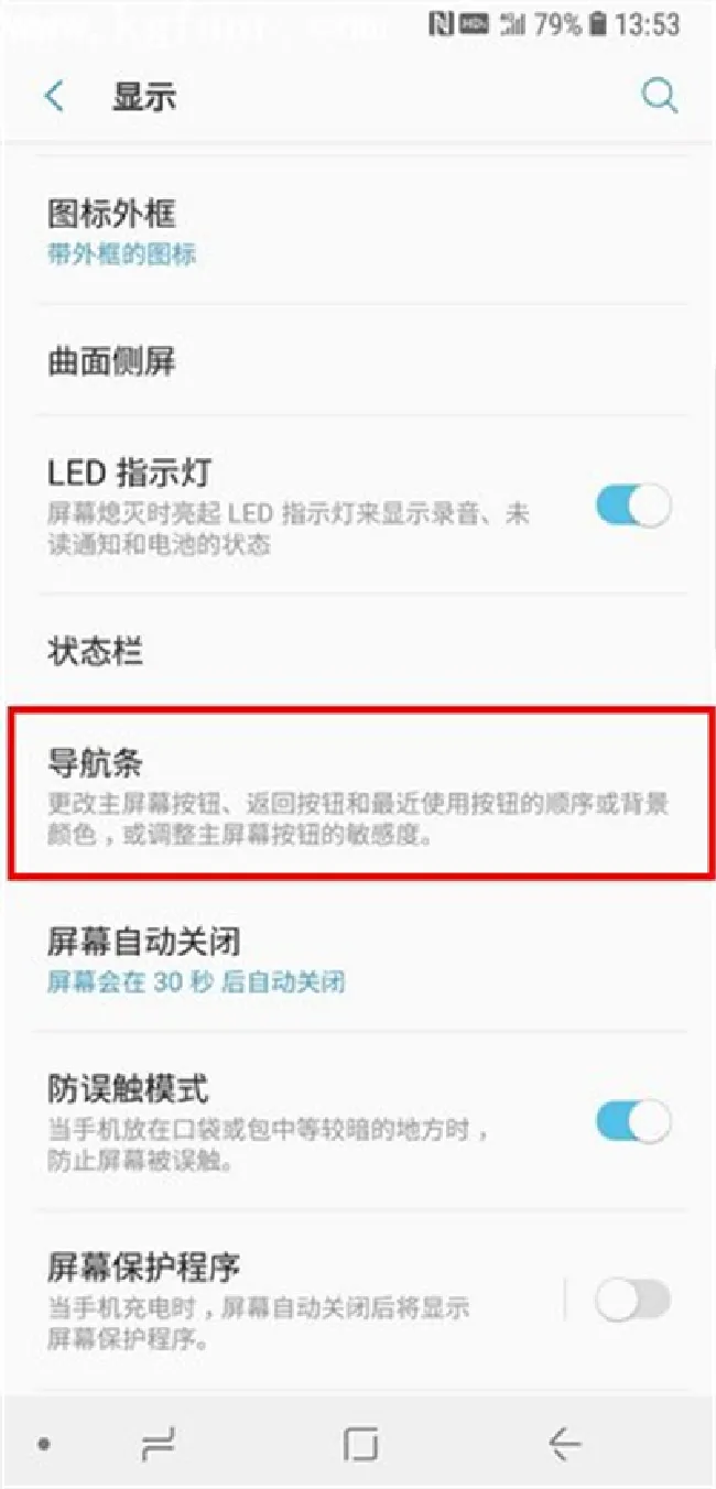 三星手机怎么更改返回键的位置