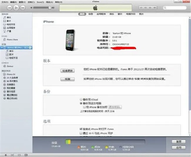 怎么把iphone照片传到电脑