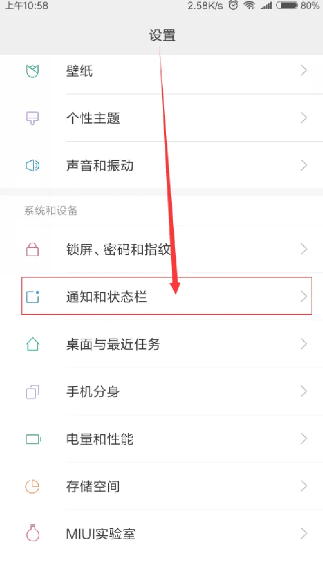 小米max3怎么显示电量百分比