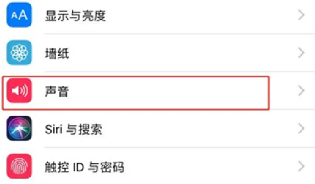 iphone7怎么关闭锁屏声