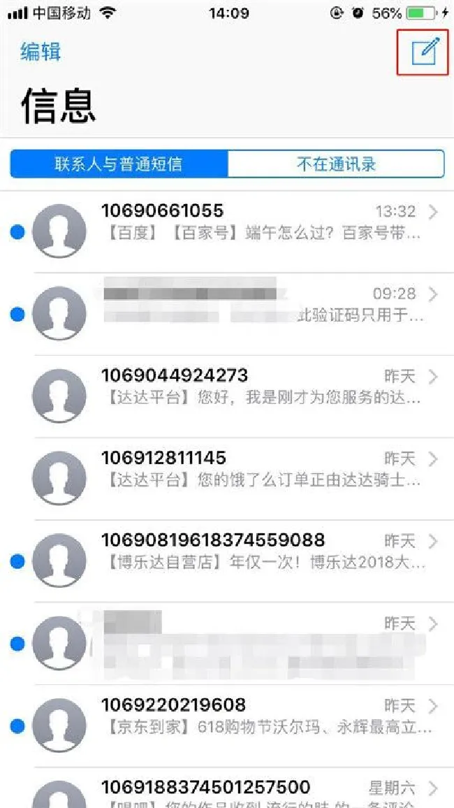 iphone7怎么群发imessage