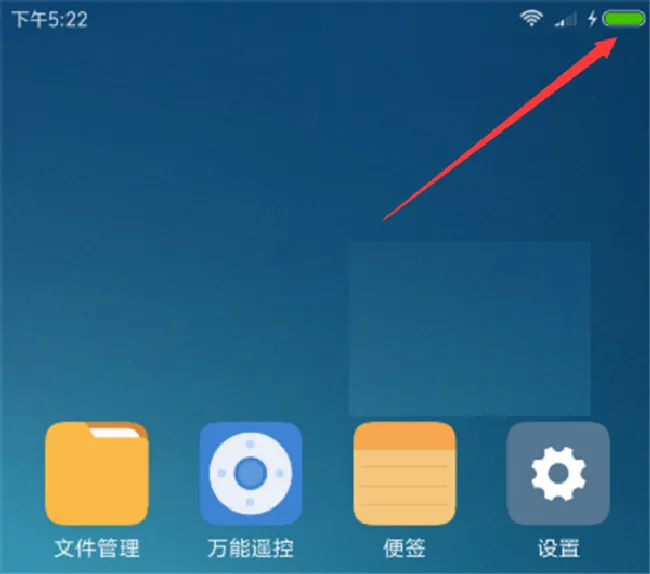 红米5plus电量百分比怎么设置