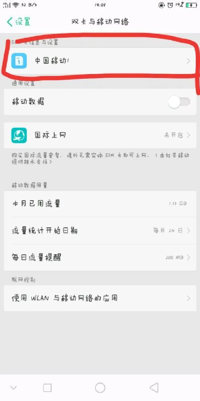oppoa1怎么关闭hd