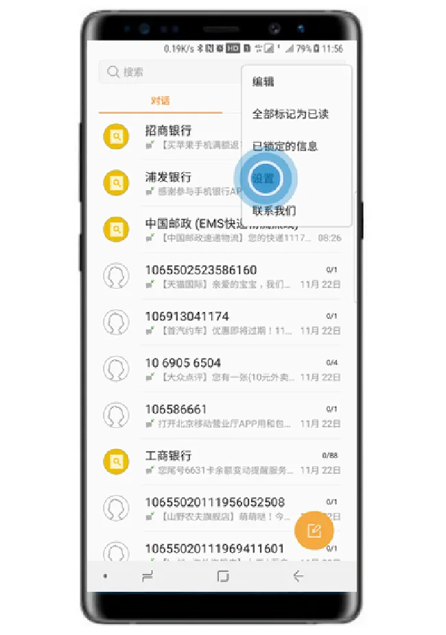 三星note9怎么修改信息字体大小