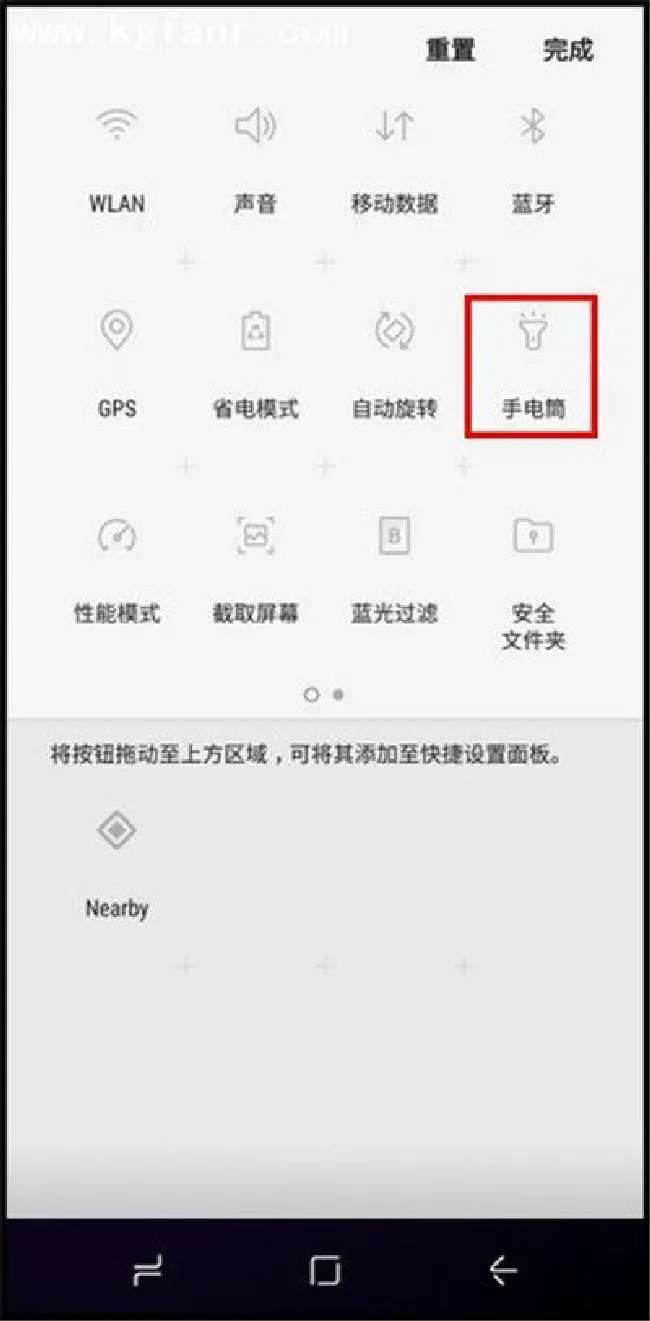 三星手机下拉菜单图标的顺序怎么调整