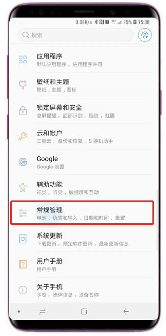 三星s9怎么打开应用程序耗电监控