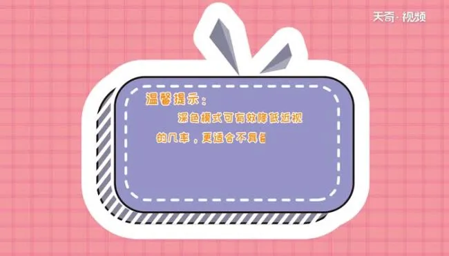 微信背景怎么变成了黑色  微信背景怎么变成了黑色
