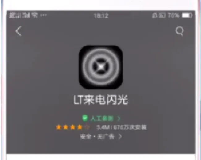 oppoa1怎么设置来电闪光灯