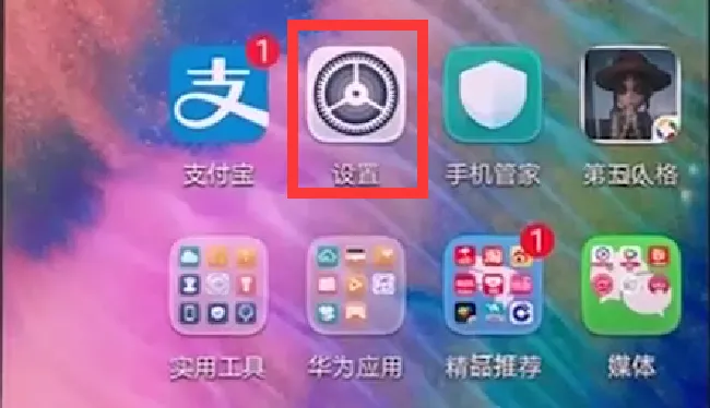 华为nova3怎么关闭后台应用程序