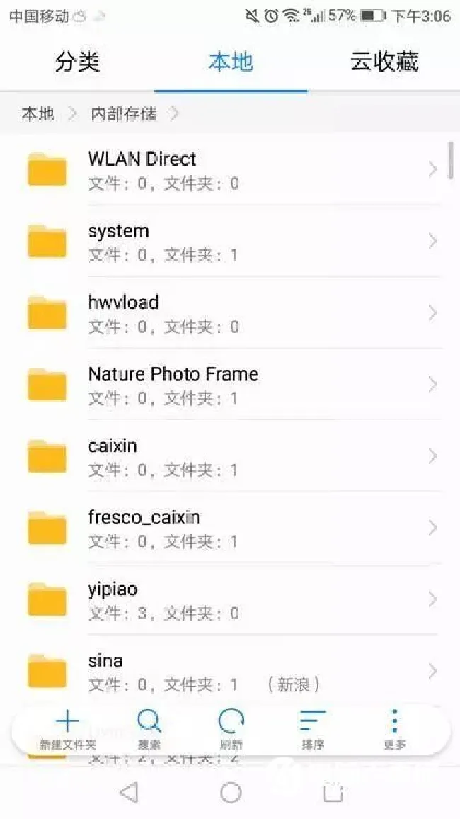 手机APP卸载后的残留文件夹怎么清除