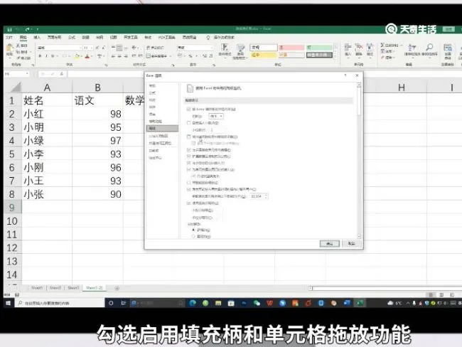 excel智能填充在哪里设置 excel智能填充怎么操作