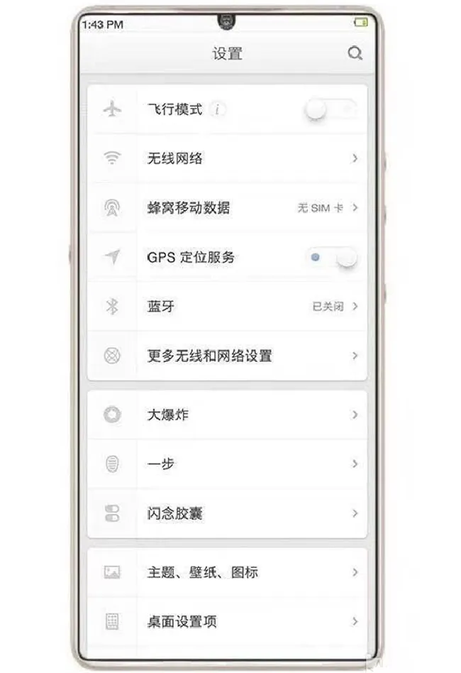 坚果r1外观怎么样
