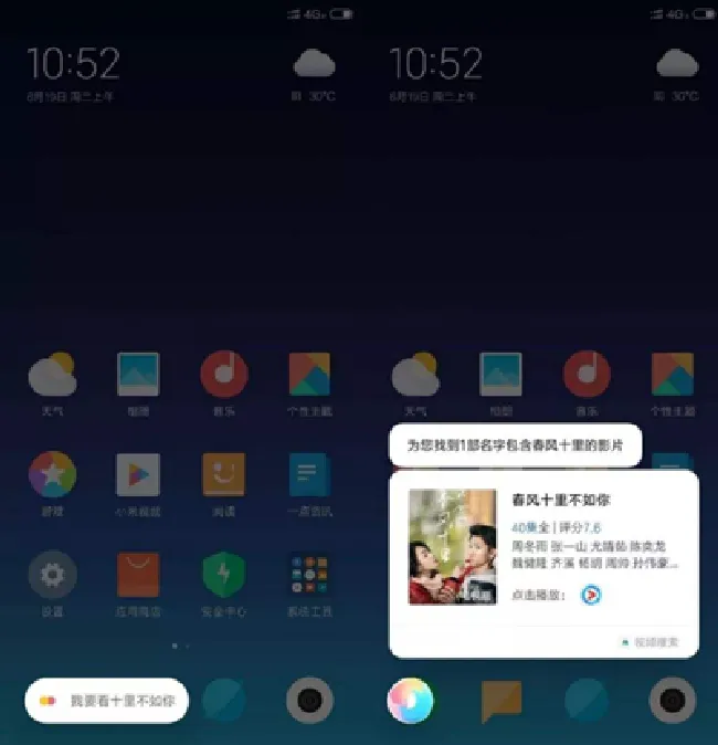 小爱同学怎么设置
