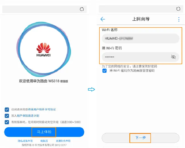 华为路由WS318增强版有线桥接怎么设置