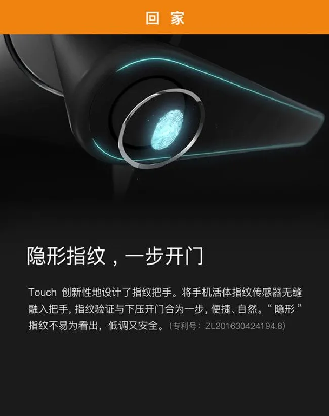 指纹锁产品千千万，为何我独爱鹿客touch