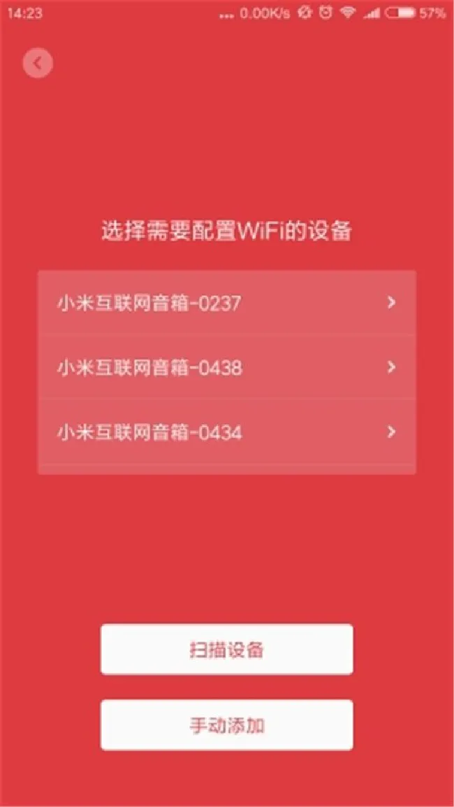小米互联网音箱安卓手机怎么联网