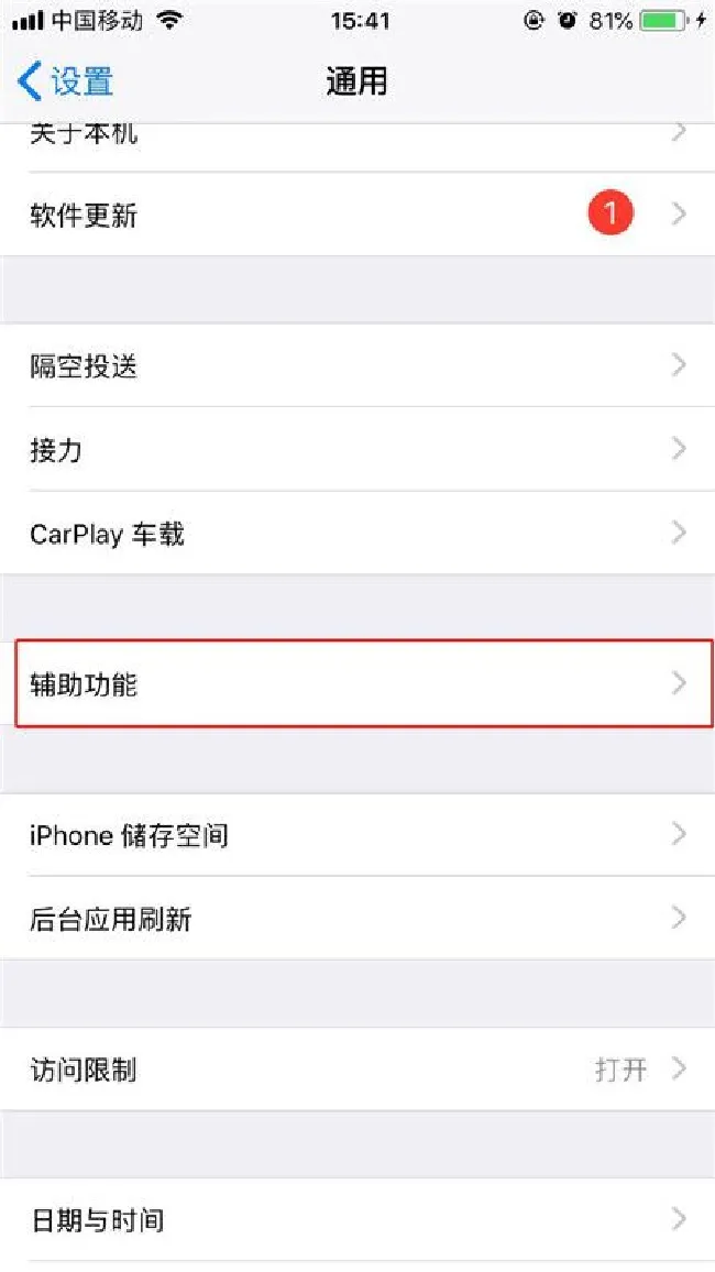 iphone7怎么设置home键