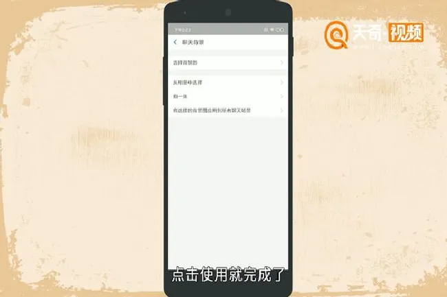 支付宝如何设置聊天背景