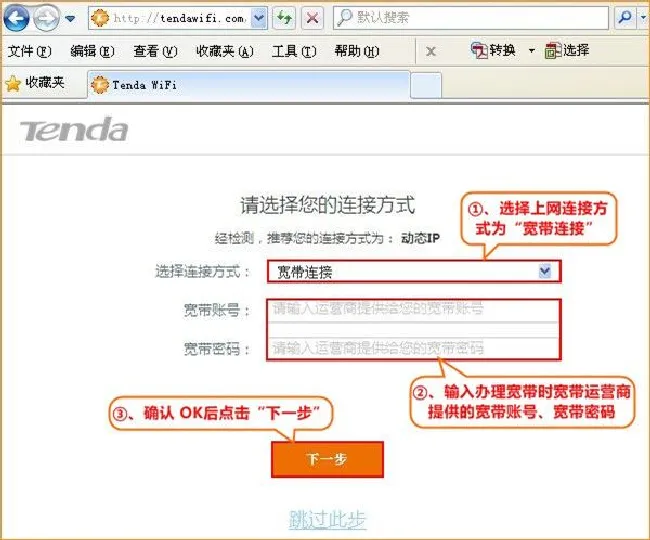 腾达AC6路由器怎么设置