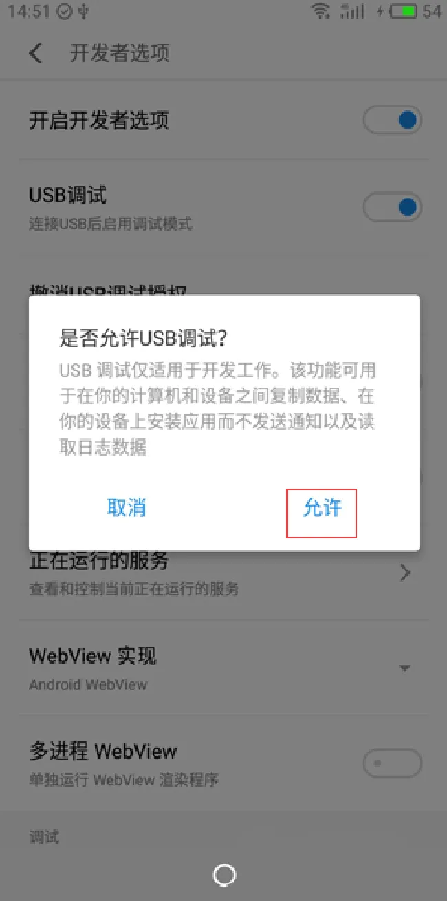 魅蓝s6开发者选项在哪里