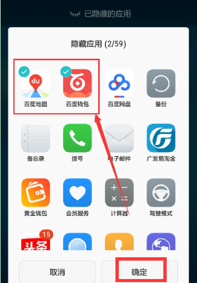 华为nova3怎么隐藏应用