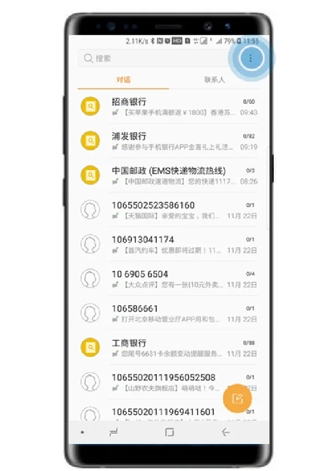 三星note9怎么更改短信提示音