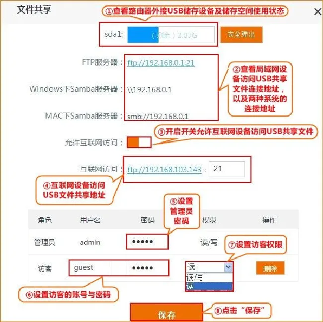 腾达AC15路由器usb存储文件怎么远程访问