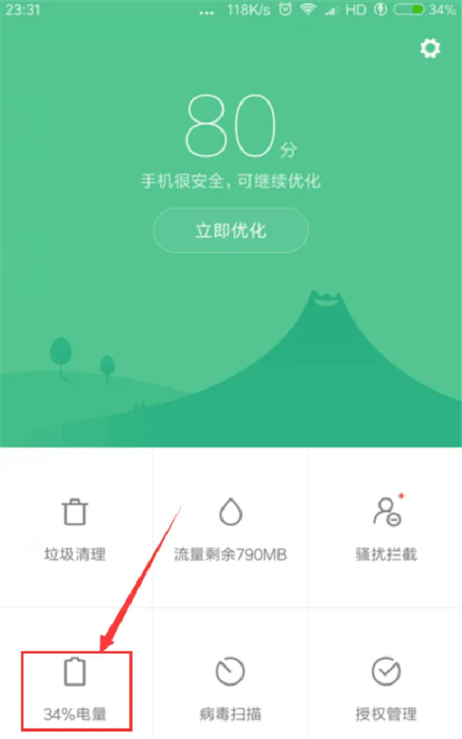 小米max3怎么定时开关机