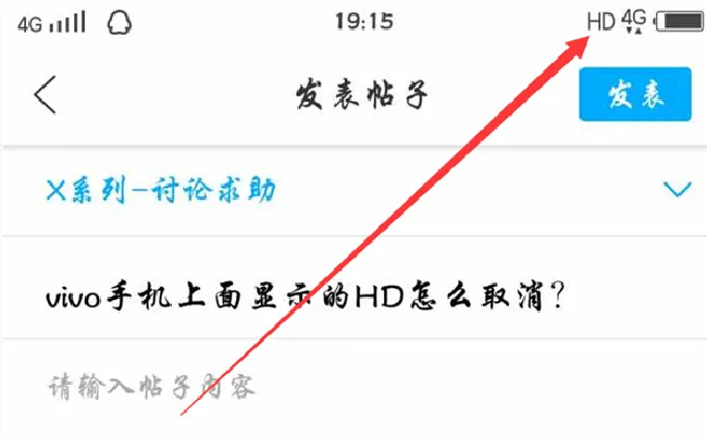 vivoy85手机hd怎么关闭