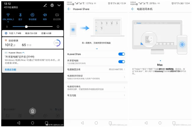 华为P20如何跨系统分享文件