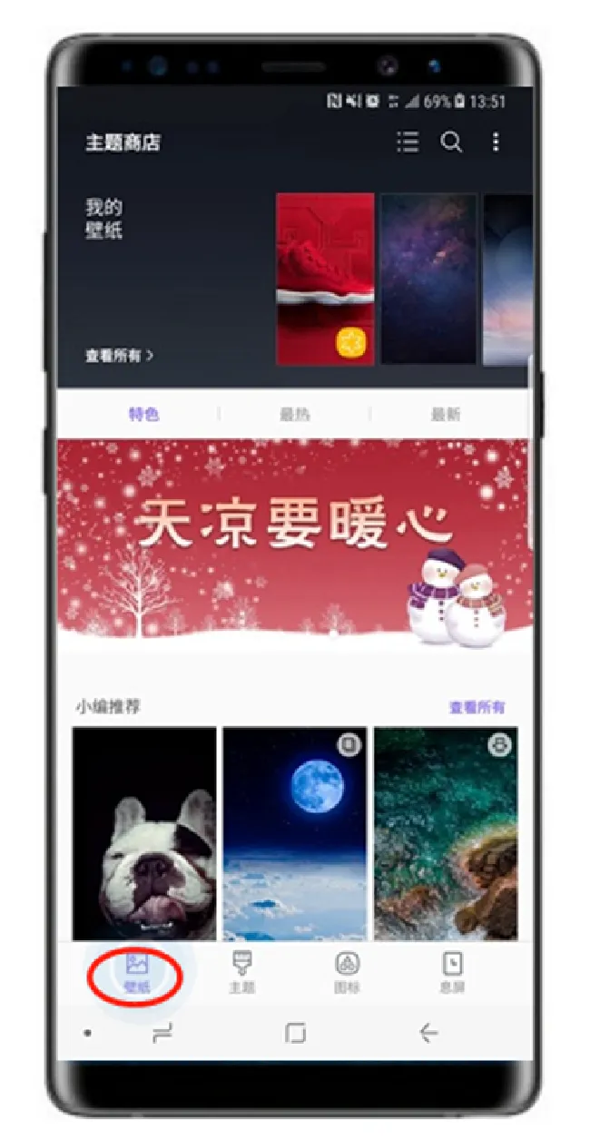 三星note9怎么设置壁纸