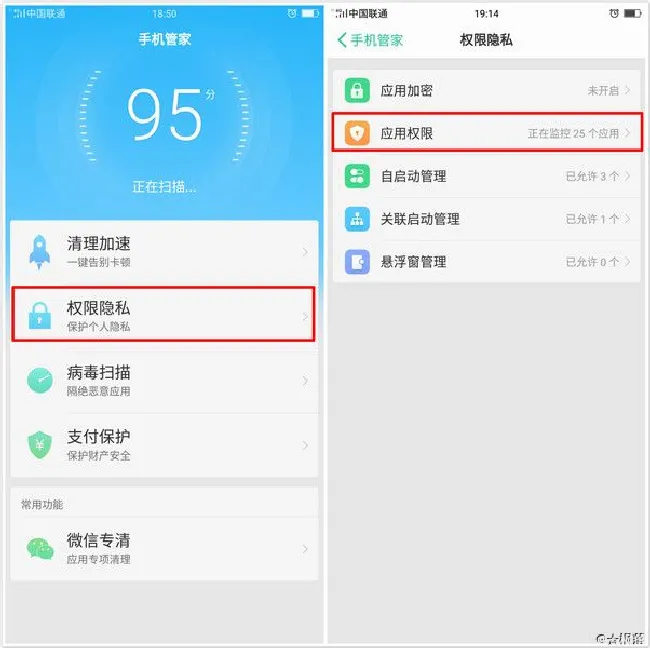 oppoa3权限管理在哪里