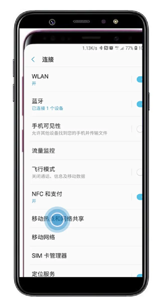 三星a9star怎么修改移动热点密码