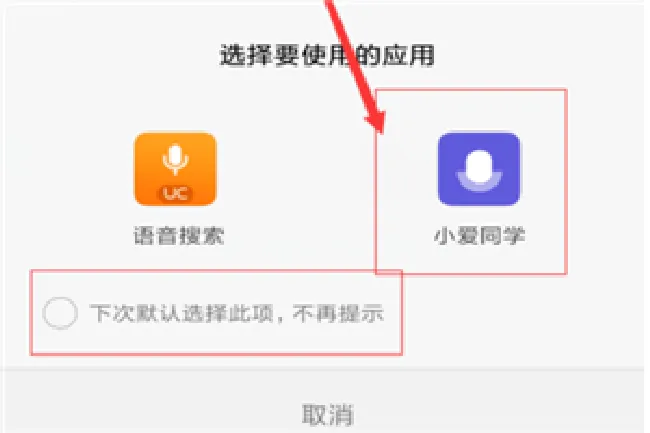 小米6X小爱同学怎么打开