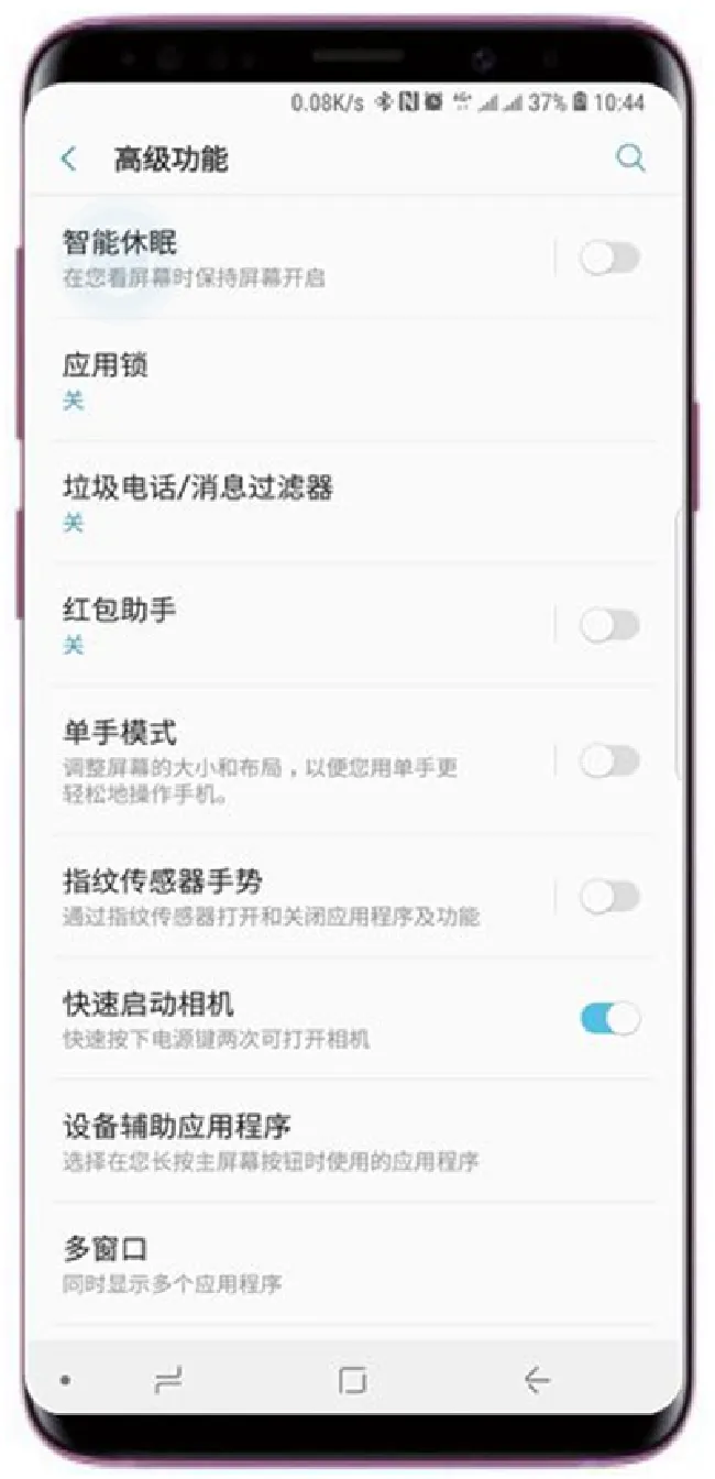 三星a9star智能休眠在哪设置