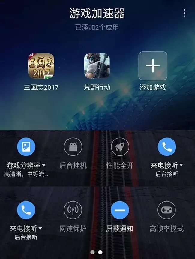 360n6pro玩刺激战场怎么样