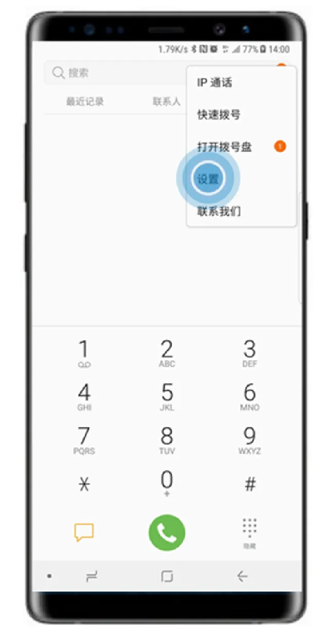 三星note9怎么显示号码归属地