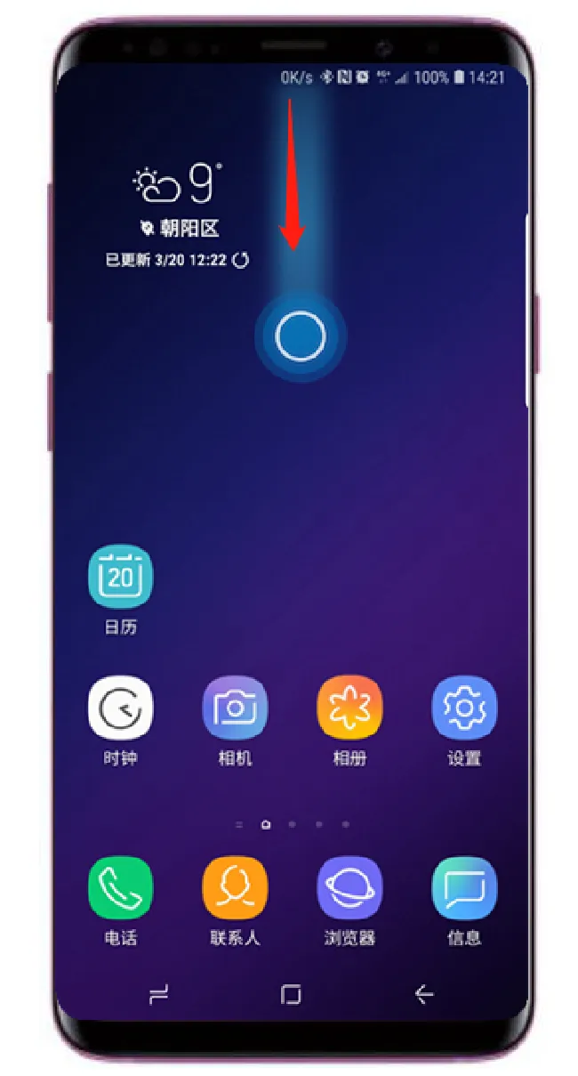 三星s9怎么清除面板通知
