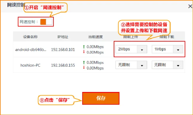 腾达AC15路由器限制网速怎么设置