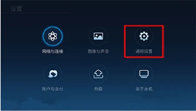 酷开电视如何恢复出厂设置