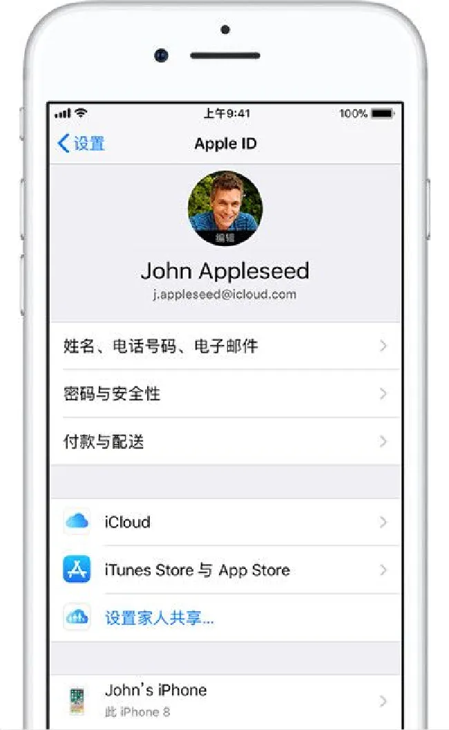 iphone7忘记id账号了怎么办