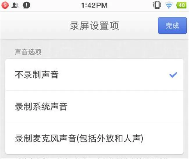 坚果r1怎么录屏