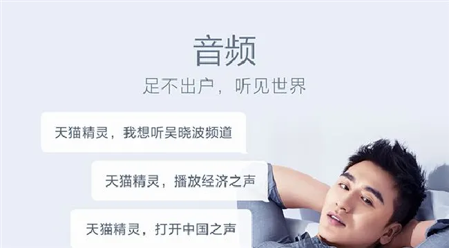 天猫精灵X1有什么功能