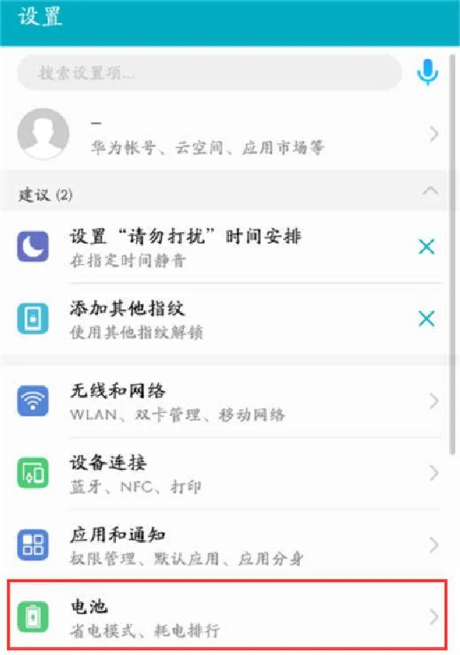 荣耀note10怎么设置电量百分比