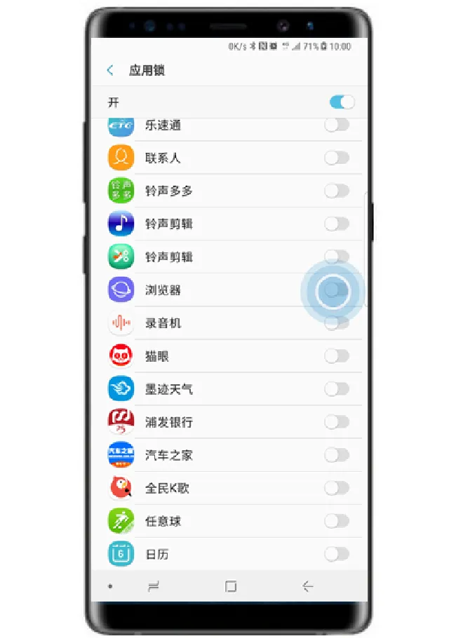 三星note9怎么给应用加密